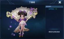 王者皮肤爆料最新小乔,小乔皮肤惊艳爆料！