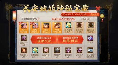 王者抽奖返场最新爆料是真的吗,官方确认，真实性有待验证