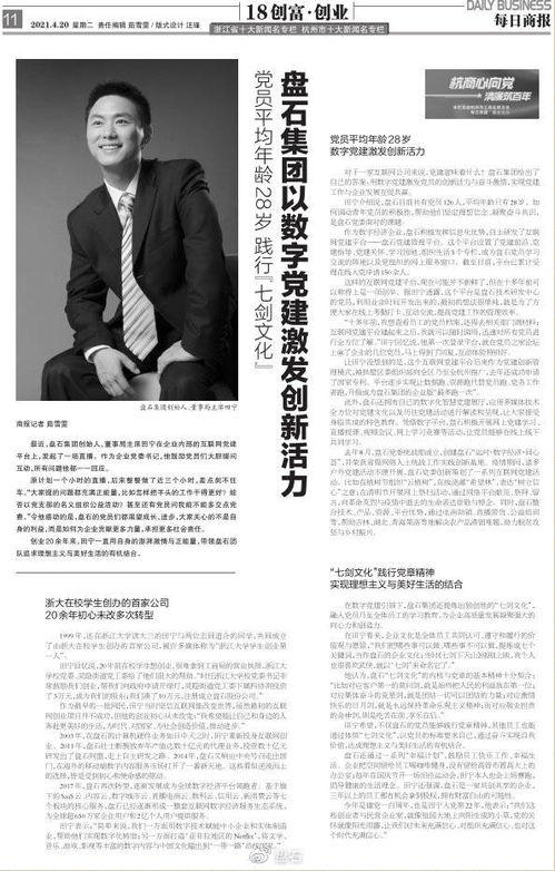 干饭公司创始人最新爆料,创业背后的故事与挑战