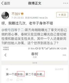 女作者最新爆料小说在线阅读,独家爆料小说背后的故事