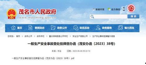 茂名商家爆料事件最新,揭露背后真相，行业乱象引关注