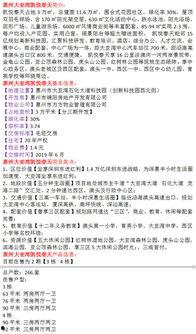 凯悦最新爆料消息,揭秘酒店业巨头背后的惊人真相
