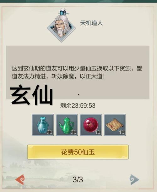 剑仙最新爆料,揭秘神秘仙界秘闻与奇遇