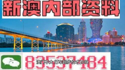 澳门最新内部爆料网,揭秘最新幕后真相