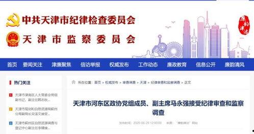 河北最新反腐爆料,多领域官员接连落马，揭开腐败黑幕