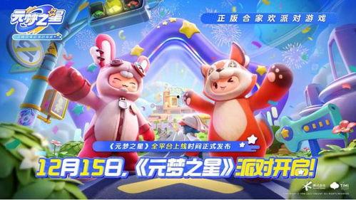 元梦之星福利爆料最新消息