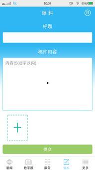 台州最新事件爆料信息网,揭秘热点事件背后的真相