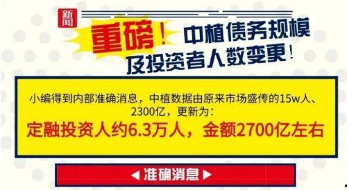 中植爆料最新消息
