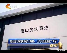 唐山爆料最新视频网,现场惊心动魄，真相令人震惊