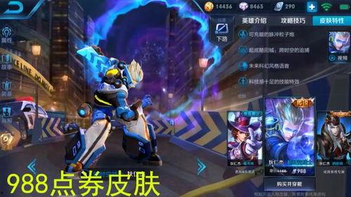 王者最新皮肤爆料直售多少钱,惊喜还是失望？